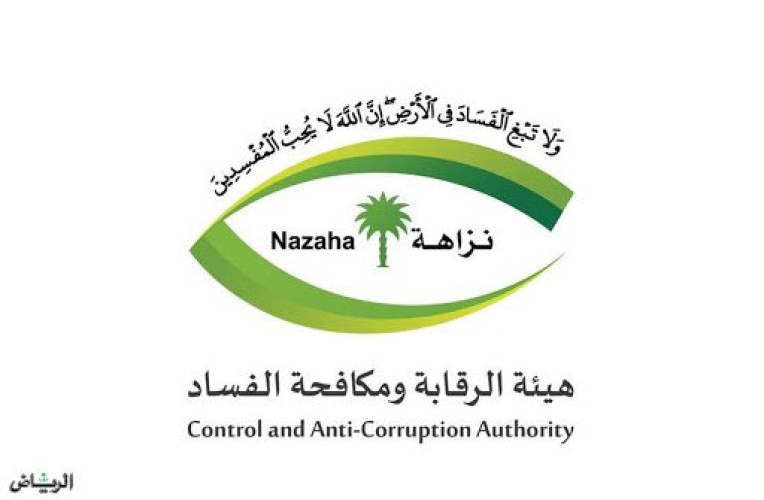 ضمن برنامج “وطننا أمانة”: هيئة الرقابة ومكافحة الفساد تعقد ورشة عمل عبر الاتصال المرئي بعنوان “الرقابة والمتابعة” بالتعاون مع أمانة منطقة الحدود الشمالية