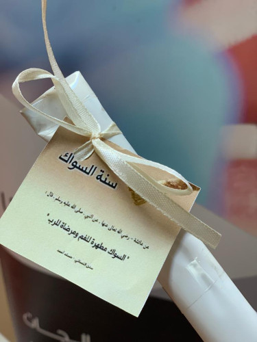 تفعيل “اليوم العالمي لصحة الأسنان” بوحدة الخدمات المساندة للاشخاص ذوي الاعاقة بحائل.