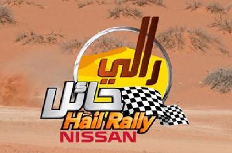 رالي حائل الدولي يحدد هوية بطل العالم للراليات في ديسمبر القادم