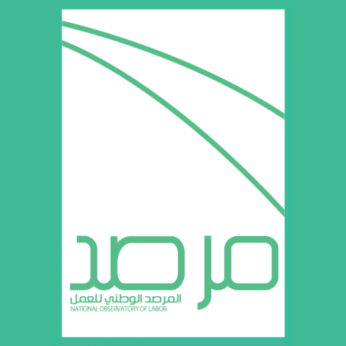 المرصد الوطني للعمل يدعم التحول الاستراتيجي في سوق العمل