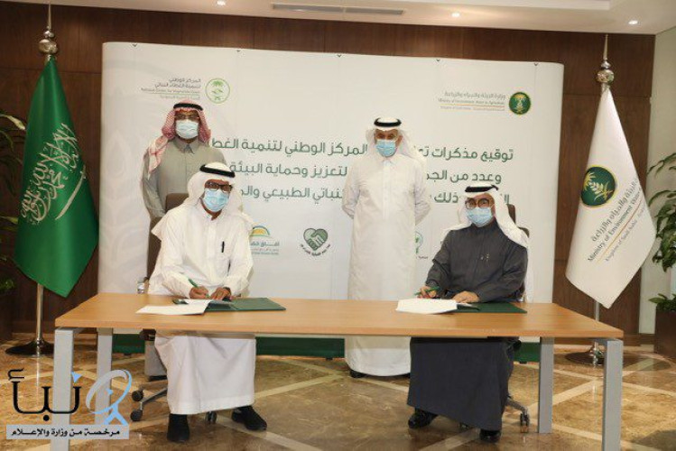 “المركز الوطني لتنمية الغطاء النباتي” و”الجمارك” يوقعان مذكرة تفاهم لتعزيز التعاون في مشاريع التشجير