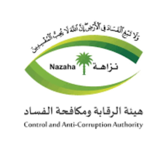 هيئة الرقابة ومكافحة الفساد تباشر (120) قضية جنائية