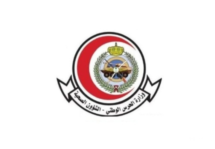 81 وظيفة للرجال والنساء تعلن عنها الشؤون الصحية بالحرس الوطني