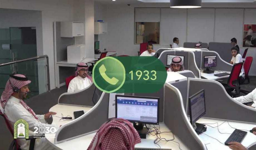 إدارة خدمات المستفيدين “1933” بالشؤون الإسلامية تستقبل (49733) بلاغا خلال عام 2020م