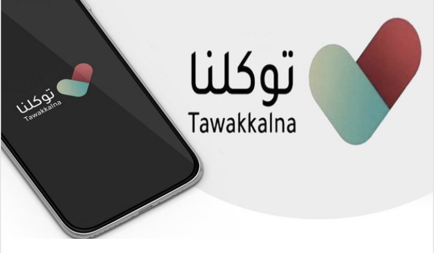 أمانة الشرقية: منع دخول المجمعات والأسواق دون تفعيل “توكلنا”