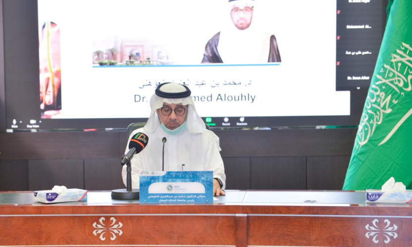 جامعة الملك فيصل تنظم الندوة الدولية بعنوان “الآثار المتبقية للمبيدات في الغذاء وآثارها الصحية على صحة الإنسان والحيوان”