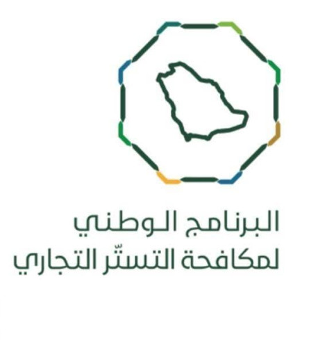 “التجارة”: 140 تطبيقا سجلت في منافسة “تحدي التطبيقات”.. والتسجيل ينتهي السبت المقبل