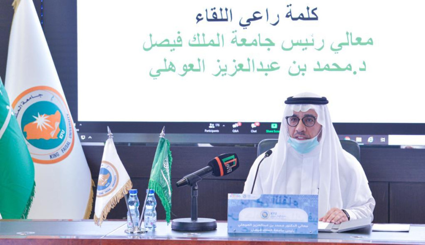 بالشراكة مع وزارة الشؤون الإسلامية ورئاسة أمن الدولة جامعة الملك فيصل تنظم اللقاء العلمي الافتراضي تحت عنوان “ومضات حول بيان هيئة كبار العلماء والتحذير من جماعة الإخوان الإرهابية”