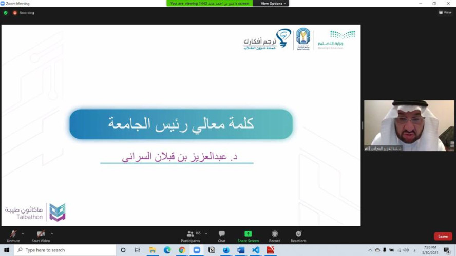 جامعة طيبة تختتم مسابقة “هاكثون طيبة 2” وتكرم الفائزين