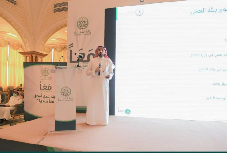 إختتام ورشة عمل “يوم القِيَم” بوزارة الدفاع ضمن مبادرة تطوير بيئة العمل