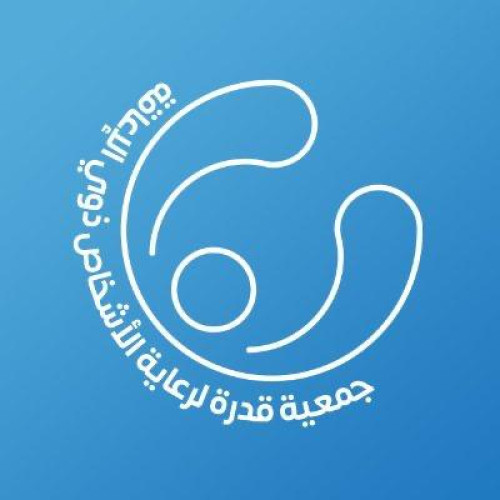 إنفاق جمعية قدرة الرس يفوق النصف مليون ريال خلال الربع الأول لعام 2021م