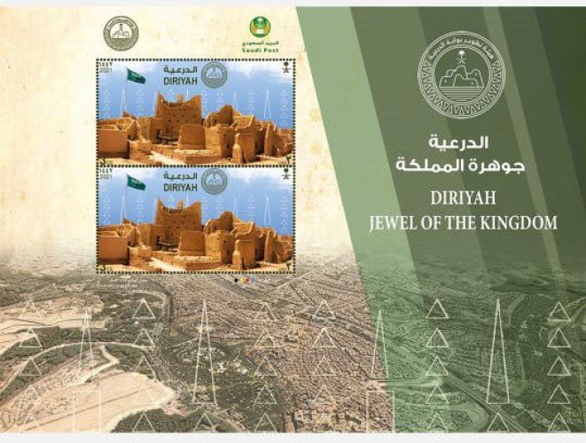 “سُبل” تُصدر طابعاً بريدياً جديداً بعنوان “الدرعية.. جوهرة المملكة”