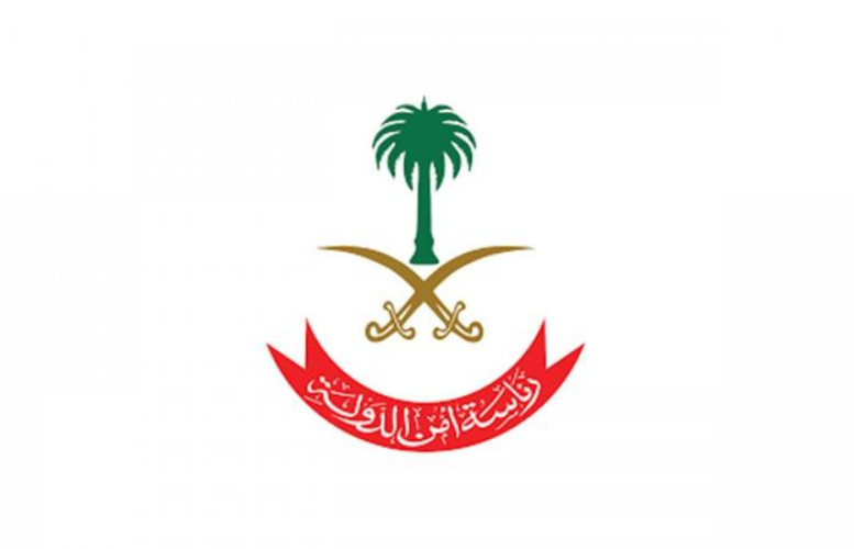 رئاسة أمن الدولة تُحذر من الاستجابة للرسائل والدعوات في مواقع التواصل الاجتماعي من قبل جهات خارجية مجهولة تدعو لجمع أموال أو تبرعات لغرض المساهمة في العمل الخيري خارج المملكة