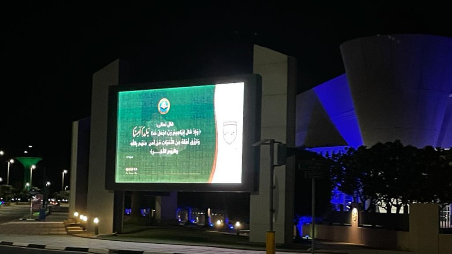 هيئة الأمر بالمعروف في محافظة الخبر تفعّل المحتوى التوعوي لحملة (ربَّ اجعل هذا البلد آمناً)