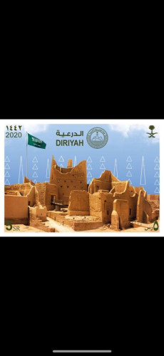 احتفاءً بالقيمة التاريخية لأرض الملوك والأبطال..  ‏”سُبل” تُصدر طابعاً بريدياً جديداً بعنوان “الدرعية.. جوهرة المملكة”