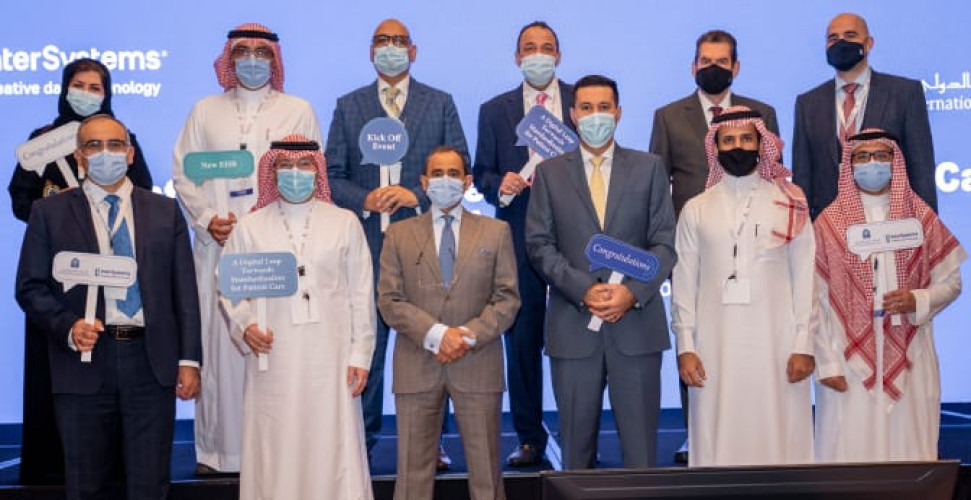 “المركز الطبي الدولي” يعلن عن إطلاق النظام المُوحّد للسجلات الطبية الإلكترونية “تراك كير” من “إنترسيستمز”