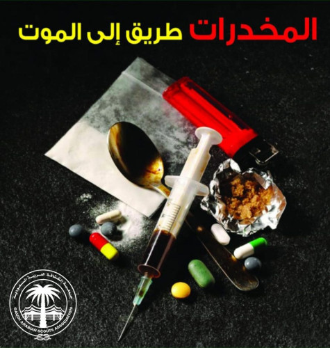 جمعية الكشافة تُشارك في اليوم العالمي لمكافحة المخدرات 