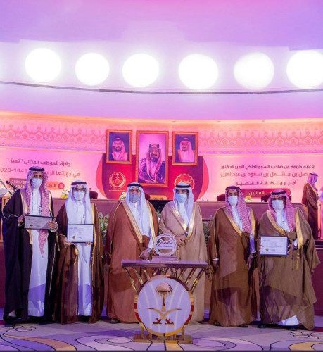 ‫أمير القصيم‬⁩ يتوج الحاصلين على جائزة تميز في أداء