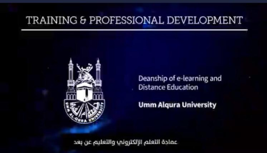 جامعة أم القرى تفوز بجائزة 2021 Blackboard Catalyst Award للتدريب والتطوير المهني