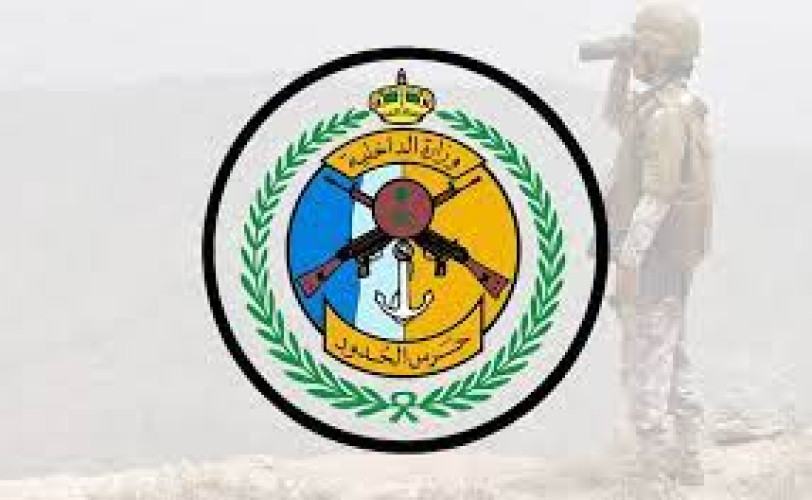 توفر عددا من الوظائف المؤقتة في المديرية العامة لحرس الحدود