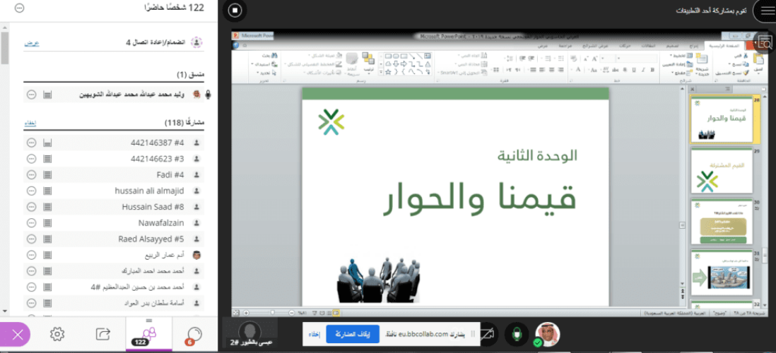 900 متدرباَ مستجداً من تقنية الأحساء يتفاعلون مع ثقافة وقيم الحوار الوطني