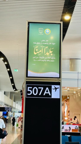 فرع رئاسة الأمر بالمعروف يفعّل حملة “رب اجعل هذا البلد آمناً” مطارات الرياض