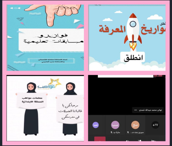 البرنامج التمهيدي في مدرسة مواهب المملكة