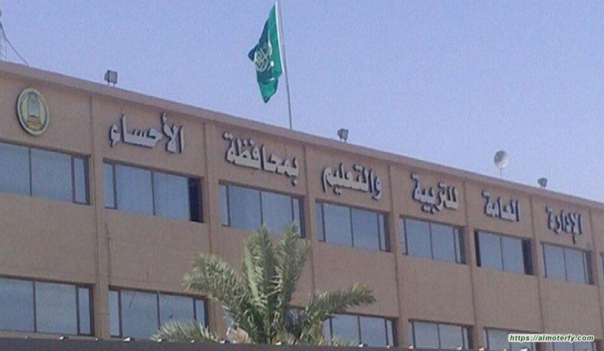 تعليم الأحساء يطلق مسابقة ” رياضة وطن ” احتفاءً باليوم الوطني الـ91