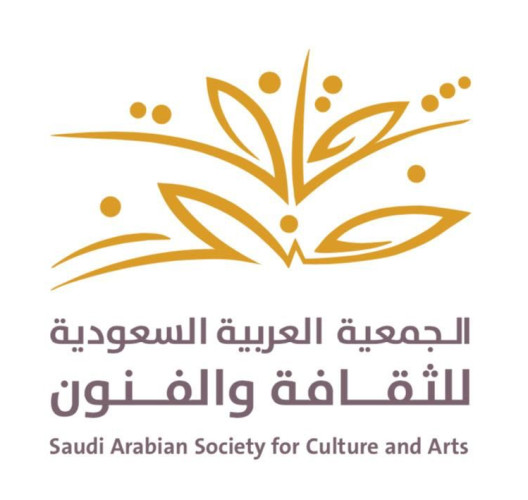 جمعية الثقافة والفنون بالمدينة تدشن فعاليتها لعام 1443هـ