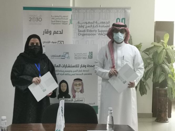 جمعية “كبار” السن توقع مذكرة تفاهم مع الجمعية السعودية “وقار”