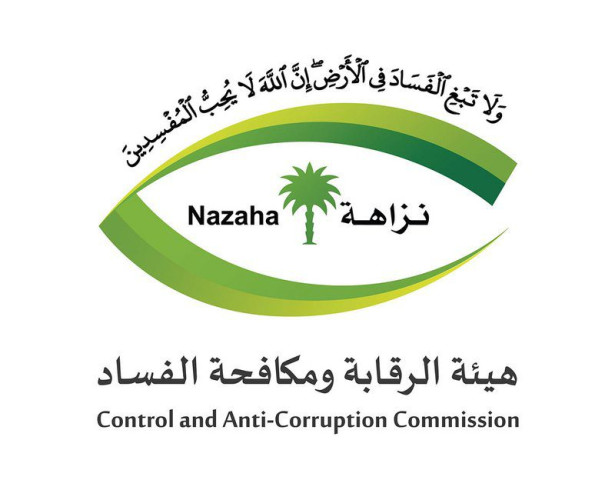 “نزاهة”: إيقاف مدير كيان تجاري استولى على 102 مليون ريال من أحد البنوك مستخدماً “عقداً مزوراً” ضمن قضايا أخرى