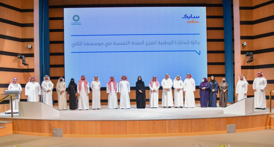 جمعية سند الخيرية” تحصل على جائزة سابك الوطنية