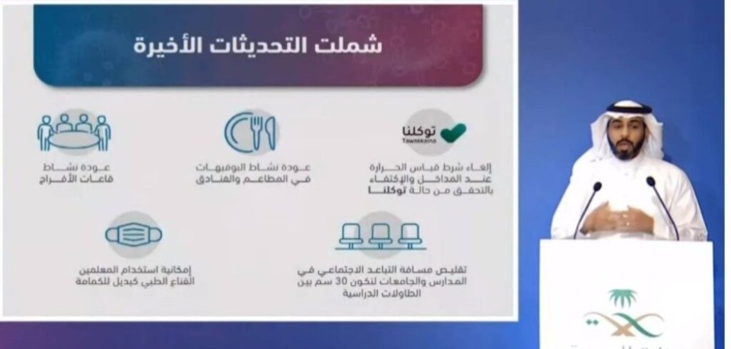 وقاية: تقليص التباعد بين طاولات طلاب التعليم العام والجامعي إلى 30 سنتيمترا