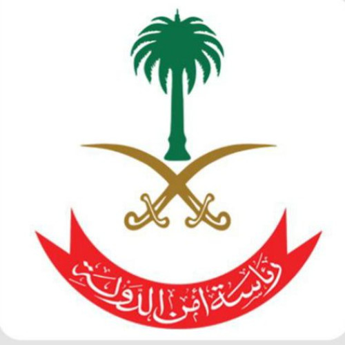 المملكة ممثلة برئاسة أمن الدولة تصنف جمعية “القرض الحسن” ومقرها لبنان كياناً إرهابياً لارتباطها بأنشطة داعمة لتنظيم حزب الله الإرهابي