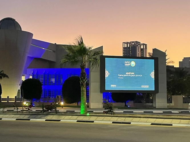 بالشراكة مع (سايتك) هيئة الأمر بالمعروف بمحافظة الخبر تفعّل المحتوى التوعوي لحملة ( مكارم الأخلاق)