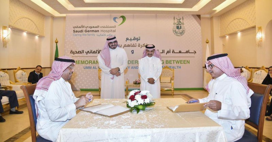 “السعودي الألماني الصحية” و”أم القرى” توقّعان مذكرة للتطوير الطبي الأكاديمي