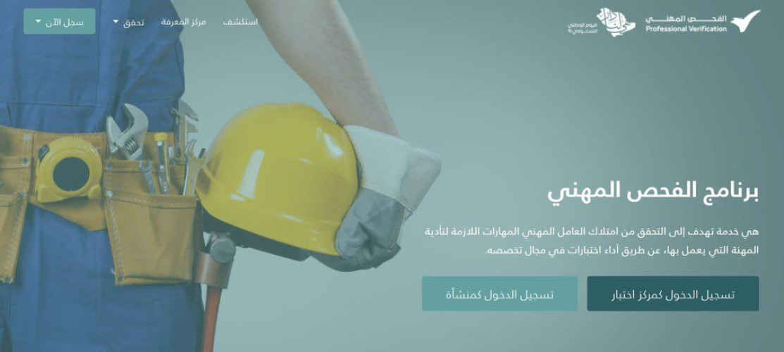 تقني تبوك يعلن بدء التسجيل في برنامج ‏الفحص المهني بالمعهد الصناعي الثانوي بمحافظة الوجه