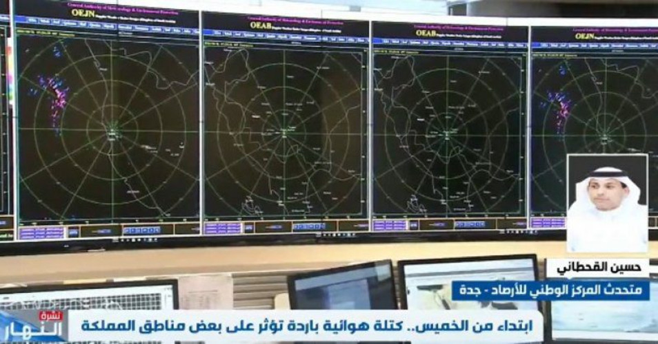متحدث “الأرصاد”: كتلة هوائية باردة تؤثر على بعض المناطق في السعودية بدءاً من غداً