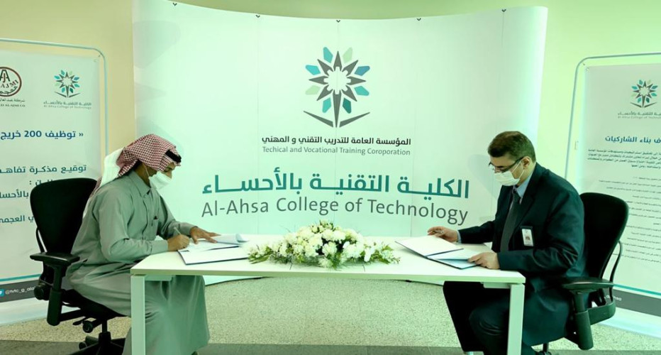“تقنية الأحساء” توقع مذكرة تفاهم لتوظيف 200 خريج في مختلف التخصصات مع شركة عبدالعالي العجمي
