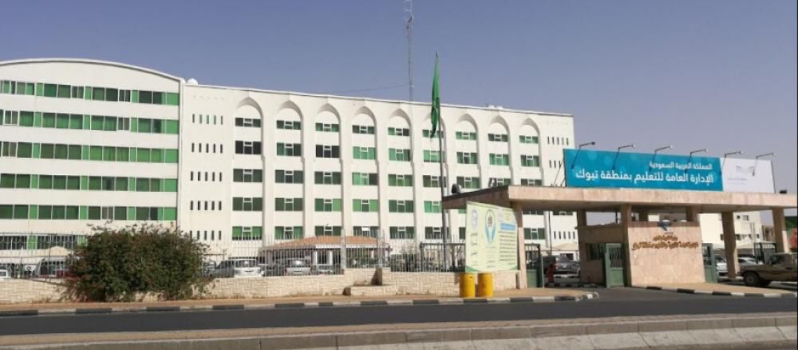 تأجيل الدوام في مدارس تبوك إلى الساعة التاسعة صباحاً طوال أيام الأسبوع القادم
