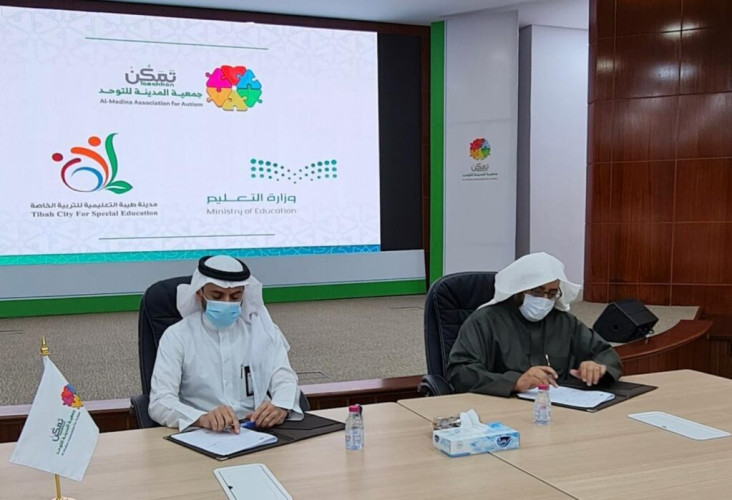 جمعية “تمكن” توقع اتفاقية شراكة مع تعليم المدينة