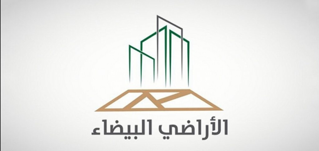 صرف ملياري ريال من إيرادات “الأراضي البيضاء” لتطوير 80 مشروعًا سكنيًّا