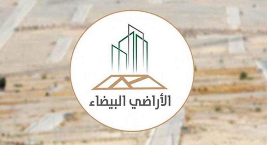 “الأراضي البيضاء”: إصدار فواتير الرسوم في المدينة المنورة و”عسير” والطائف و”جازان”