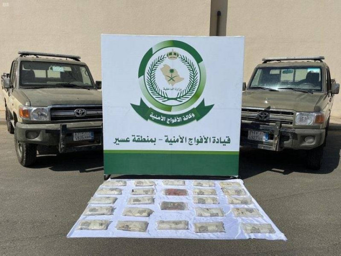 عسير.. الأفواج الأمنية تحبط تهريب 20 كلجم من الحشيش المخدر