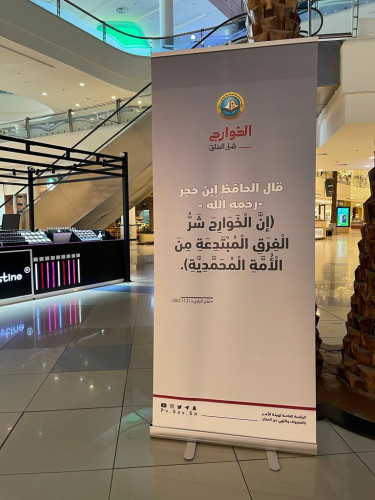 الأمر بالمعروف تفعّل حملاتها التوعوية في المجمعات التجارية وعبر سياراتها الرسمية بمدينة الرياض