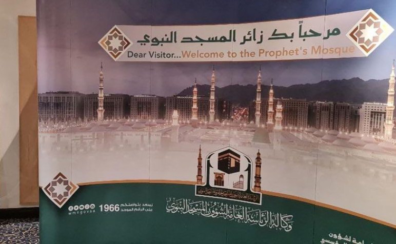 وكالة الرئاسة العامة للحرم النبوي النسائية تعقد إجتماعها الأول بعد جائحة كورونا