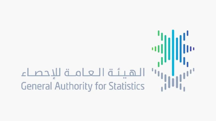 الهيئة العامة للإحصاء توفر وظيفة شاغرة بمدينة الرياض في مجال البيانات