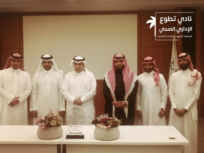 تكريم نادي تطوع الإداري الصحي لتحقيقه المركز الثاني في منصة العمل التطوعي للجمعيات التابعة لهيئة التخصصات الصحية