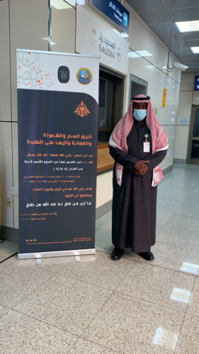 هيئة الأمر بالمعروف بمحافظة رفحاء تفعّل حملة(إن الله لايصلح عمل المفسدين)بالتعاون مع المطار