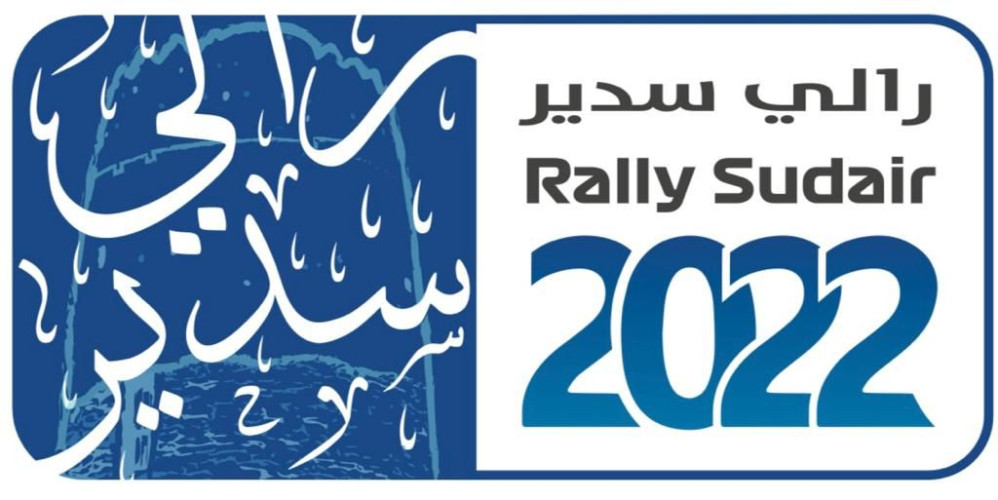 بمشاركة 63 متسابقاً عالمياً من 10 دول ، رالي سدير ينطلق الخميس القادم في نسخته الأولى ..